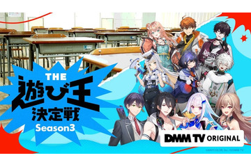 にじさんじVTuber集結の人気企画第3弾、DMM TVで独占配信決定 子どもの遊びで“ガチバトル” 画像