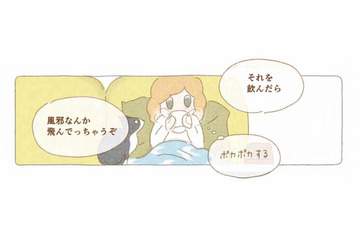 北風吹く夜に風邪で寝込み、父が作ってくれた「たまご酒」を思い出す【夜が明けるとき猫がそばにいれば #18】 画像