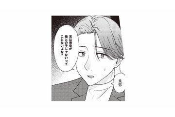 「俺の子じゃないってことないよな？」妻の不審な行動が気になり、子どものDNA検査を決意【明日も、嘘をつく。 #６】 画像