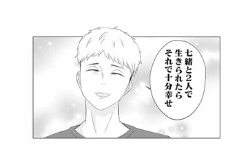 いつか母になりたいと願う妻。妊活がうまくいかない日々も、そばに寄り添う優しい夫【うちにご飯を食べにくる地雷女 #１】 画像