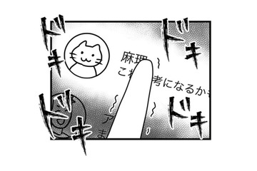 夫が寝ているスキに不倫の証拠集めを決行！ スマホのトーク履歴を見てつらい事実を知る【結婚生活の半分以上不倫サレてました #４】 画像