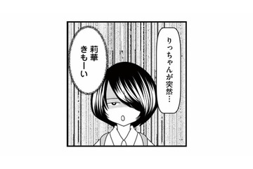 子どもの見守り中、思わず耳を疑うきつい言葉。よその子の言動に不安がよぎる【放置子の面倒を見るのは誰ですか？ #７】 画像
