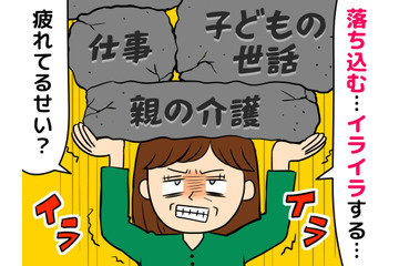仕事、親の介護、子どもの世話…。「最近、落ち込みやすい」これって更年期のせい？ それとも病気？ 40〜50代女性が知っておきたい“見分け方”とは 画像