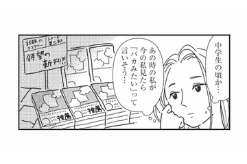 美容整形で人生が簡単になった女性が、今も忘れられない過去【女の人生に整形って必要ですか？ #27】 画像