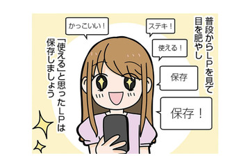 ついに初案件獲得！  LP制作セミナーの通り実践するも、先方から突然仕事をキャンセルされる【ブラック企業で闇落ちしてWebデザイナーを目指したけれど、キラキラ詐欺に騙された話 #15】 画像