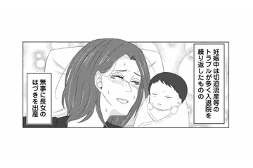 長い妊活の末に待望の我が子を出産！これから家族で幸せに暮らしていくはずだったのに…！【うちにご飯を食べにくる地雷女 #２】 画像