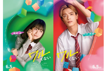 高橋ひかる“平凡な女子高生”役でなにわ男子・高橋恭平のヒロインに 岩瀬洋志がライバルで参戦【山口くんはワルくない 画像