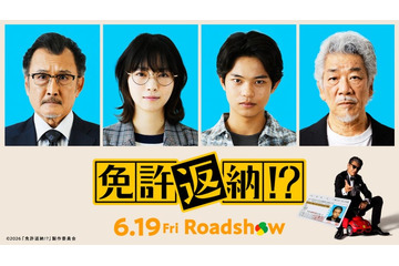 西野七瀬、主人公・舘ひろしのマネージャー役に コメディ映画「免許返納!?」黒川想矢ら豪華キャスト解禁 画像
