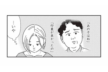 「印象が良い子」が得をする？人生を効率よく生きるために選んだ手段とは？【女の人生に整形って必要ですか？ #29】 画像