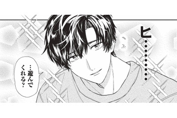 「試しにナンパして！」軽い気持ちで彼氏にねだると、まさかの威力で心臓がもたない！【彼氏のことが好きすぎて今日も全力で生きる！！！ #４】 画像