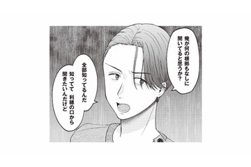 「俺に隠してることあるよな？」夫の問いをかわす妻の言い分は？【明日も、嘘をつく。 #８】 画像