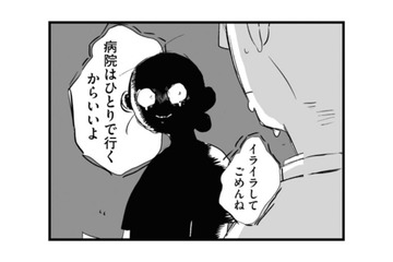 病院に連れて行ってほしいのに仕事を優先する夫。正しいとは思うものの、怒りが抑えられない【夫にキレる私をとめられない #６】 画像