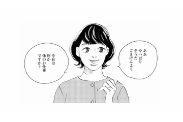 娘の学校で同じクラスのママ友にばったり遭遇。娘のことで気になる言葉をかけられる【秘密の花園（１） #27】 画像