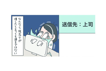 好奇心旺盛で色んなことをやらかす私…間違えて上司に送ったチャットの内容とは!?【さやまの日常 #１】 画像