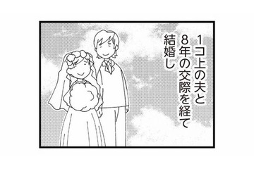 年上の夫と結婚し待望の娘を授かり、私たちは世界一幸せな家族だと信じていた…【娘が初めて「ママ」と呼んだのは、夫の不倫相手でした #１】 画像
