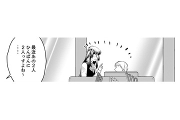 最近、やたらと上司の東雲さんに声をかけられる。気を使われているのかな？【親友は悪女 #18】 画像