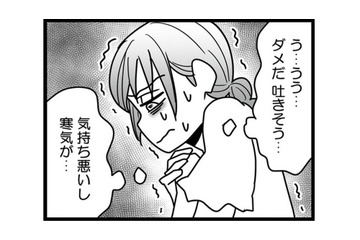 つわりで苦しむ妻を残して不倫相手と海外旅行へ。姑息なアリバイ作りをする夫【結婚生活の半分以上不倫サレてました #７】 画像