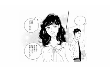 「独身なら立候補したいくらい」べた褒めしてくる派遣の女性社員【秘密の花園（１） #29】 画像