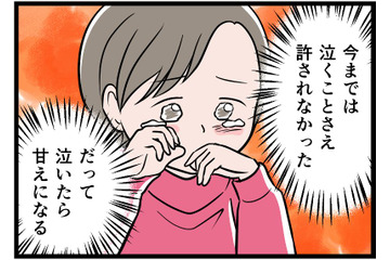 「娘を殴る夫とは、もう一緒に暮らせない」そう思った私が、最初に行った場所とは【モラハラ実話マンガ】#139 画像
