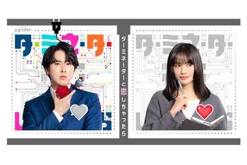 Snow Man宮舘涼太、連ドラ初主演で400年後から来た高性能アンドロイド役「主演を務めてきたメンバーが何人もいるので」【ターミネーターと恋しちゃったら】 画像