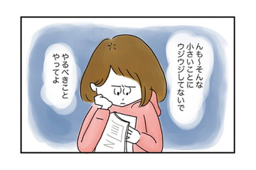 なんで私ばかり辛い思いをしなくちゃいけないの？ 何もできず妻に頼りっきりの夫にモヤモヤ…【夫ですが会社辞めました #２】 画像