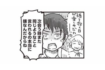 毒親の子どもは毒親になる？ 一度スイッチが入ると、感情が抑えられず彼に怒りをぶつけてしまう【99%離婚 離婚した毒父は変われるか #６】 画像