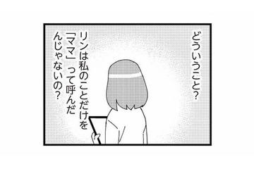 娘が「ママ」と呼んだのは私だけじゃない!? 夫のタブレットに隠されていた“女”との会話【娘が初めて「ママ」と呼んだのは、夫の不倫相手でした #４】 画像