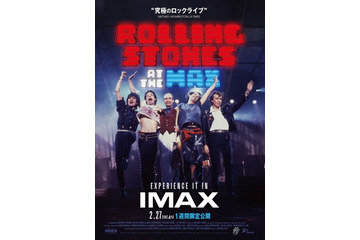 “IMAXで体験するロック”が大反響『ローリング・ストーンズ・アット・ザ・マックス』再上映決定 画像