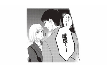 会社の人に呼び止められた彼氏。私は恋人のはずなのに…「知り合い」ってどういうこと？【おいしい彼につかまって #２】 画像