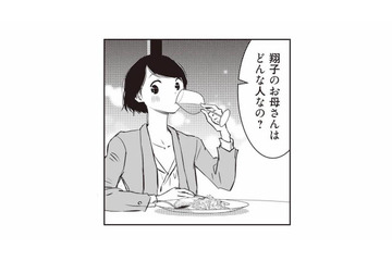 「お母さんはどんな人なの？」彼に聞かれるも、母の借金のことは言えるはずもなく…【長年家族だと思っていた母は知らない人でした #６】 画像
