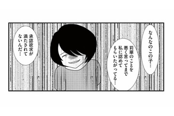 同級生を貶めてまで認められたい放置子。親の愛情不足から生まれた歪んだ承認欲求【放置子の面倒を見るのは誰ですか？ #15】 画像