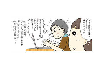 気分転換にもってこいの昼サウナ。仕事の合間にリフレッシュして次のお仕事へ【ご自愛サウナライフ #10】 画像