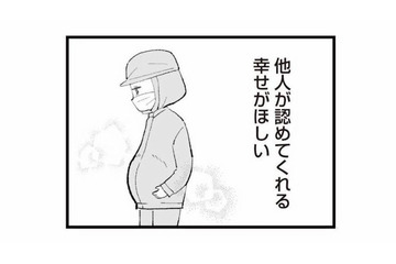 他人が認めてくれる幸せがほしい！パンも人も、比べられて価値が決まる世の中【あのママが妬ましい #３】 画像