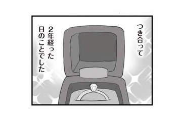 彼の積極的なアプローチで交際が始まり、2年後ついにプロポーズ！【旦那の浮気を仕掛けた黒幕は姑でした #４】 画像