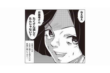 義母の遺産まで狙っている!? お金の話を執拗に聞いてくる母に苛立ちが募る【長年家族だと思っていた母は知らない人でした #７】 画像