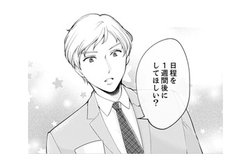 受け身でいるのはもうやめよう！まずは、デートを楽しむことを考えなきゃ【親友は悪女 #22】 画像