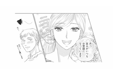 家族ぐるみで行ったキャンプで発覚。欲しいものは手に入れる美人ママの本性【ハイスぺ夫略奪ママ友 #６】 画像