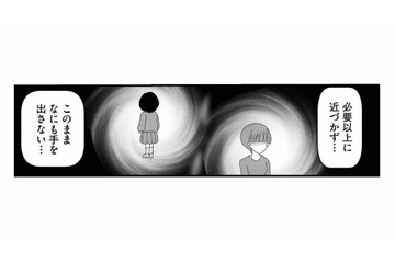 必要以上に近づかない。娘と自分を守るために選んだ放置子との距離【放置子の面倒を見るのは誰ですか？ #17】 画像