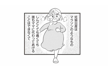 どんなにしんどくても、代わってあげられない妊娠と出産。そばで支える助産師が感じたこと【16歳の母 #８】 画像