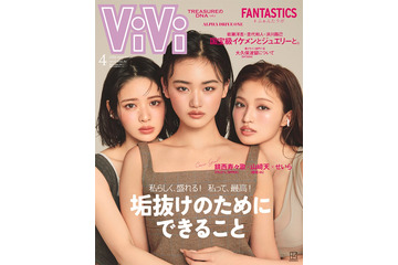 櫻坂46山崎天・せいら・FRUITS ZIPPER鎮西寿々歌「ViVi」表紙で初共演 密着撮影の裏側・呼び名も明らかに 画像