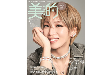 元宝塚トップスター礼真琴「美的」で美容誌初表紙 メイクやボディメイク…退団後の挑戦と葛藤語る 画像