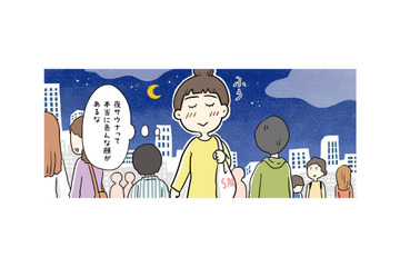 汗と一緒に疲れが吹き飛ぶ…「１日おつかれさま」夜サウナで自分を褒めたたえる【ご自愛サウナライフ #11】 画像