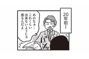 「自分は正しい」と信じて疑わなかった過去の俺。正義を振りかざしていたら…【99%離婚 離婚した毒父は変われるか #８】 画像