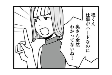 不倫相手の新居に招かれくつろぐ夫。彼女から「奥さんと離婚してほしい」と言われると？【結婚生活の半分以上不倫サレてました #10】 画像