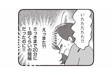 スーパーのトイレで破水!? 陣痛まで始まった妊婦…どうしたら!?【16歳の母 #９】 画像