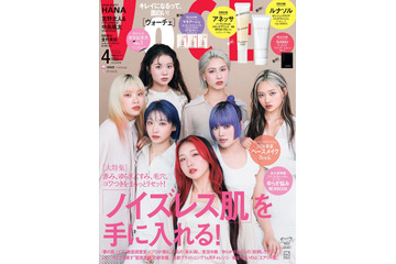 HANA「VOCE」初表紙でミニマルメイクに挑戦 メンバー愛溢れるクロストークも 画像
