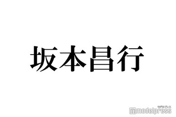 坂本昌行、デビューを諦め就職した過去 意外な職業・事務所に戻ったきっかけ告白に驚きの声「知らなかった」「びっくり」 画像