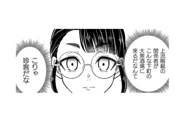 「上流階級の使用人がなぜここに？」目当ての令嬢は場末の大衆酒場にいた！【女王陛下の特命令嬢リリス・バレンタイン #６】 画像