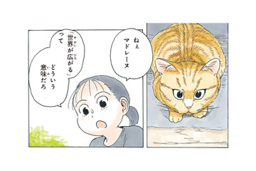 小学生になっても「指しゃぶり」がやめられない！ 猫に指を噛まれてニオイを嗅ぐと？ 【かのこちゃんとマドレーヌ夫人 #２】 画像