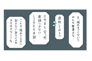 北海道で地震が発生！友達が心配するなか、私が地震に気づかなかった驚きの理由とは？【さやまの日常 #５】 画像
